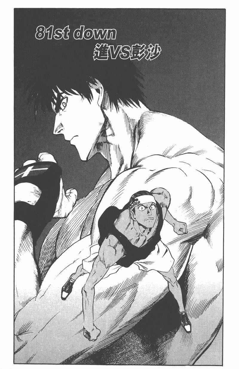 光速蒙面侠21 10卷 第29页