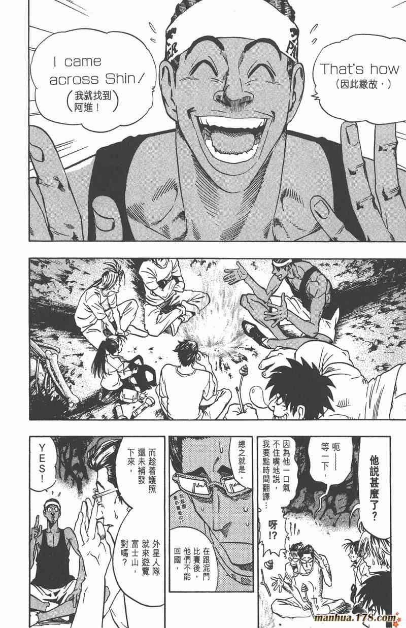 光速蒙面侠21 10卷 第30页