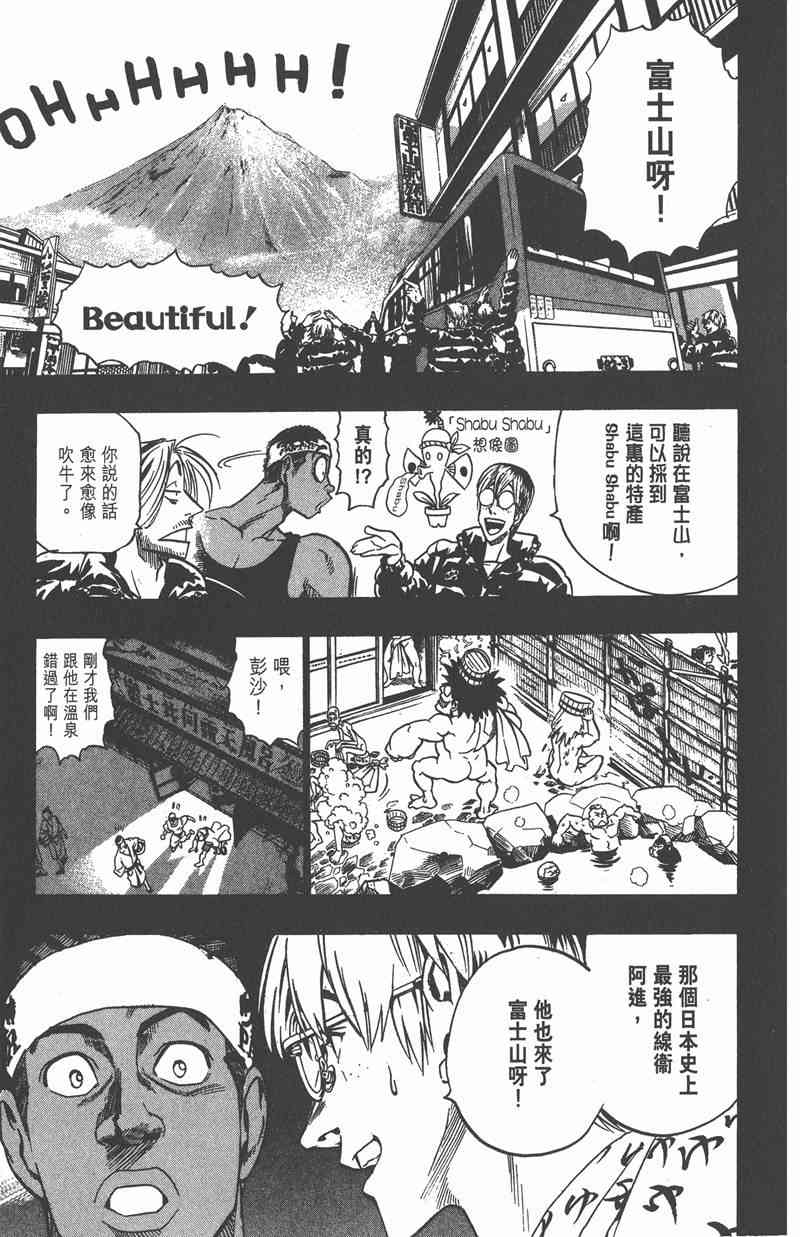 光速蒙面侠21 10卷 第31页