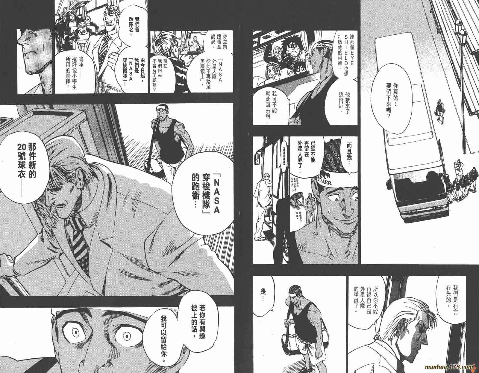 光速蒙面侠21 10卷 第32页