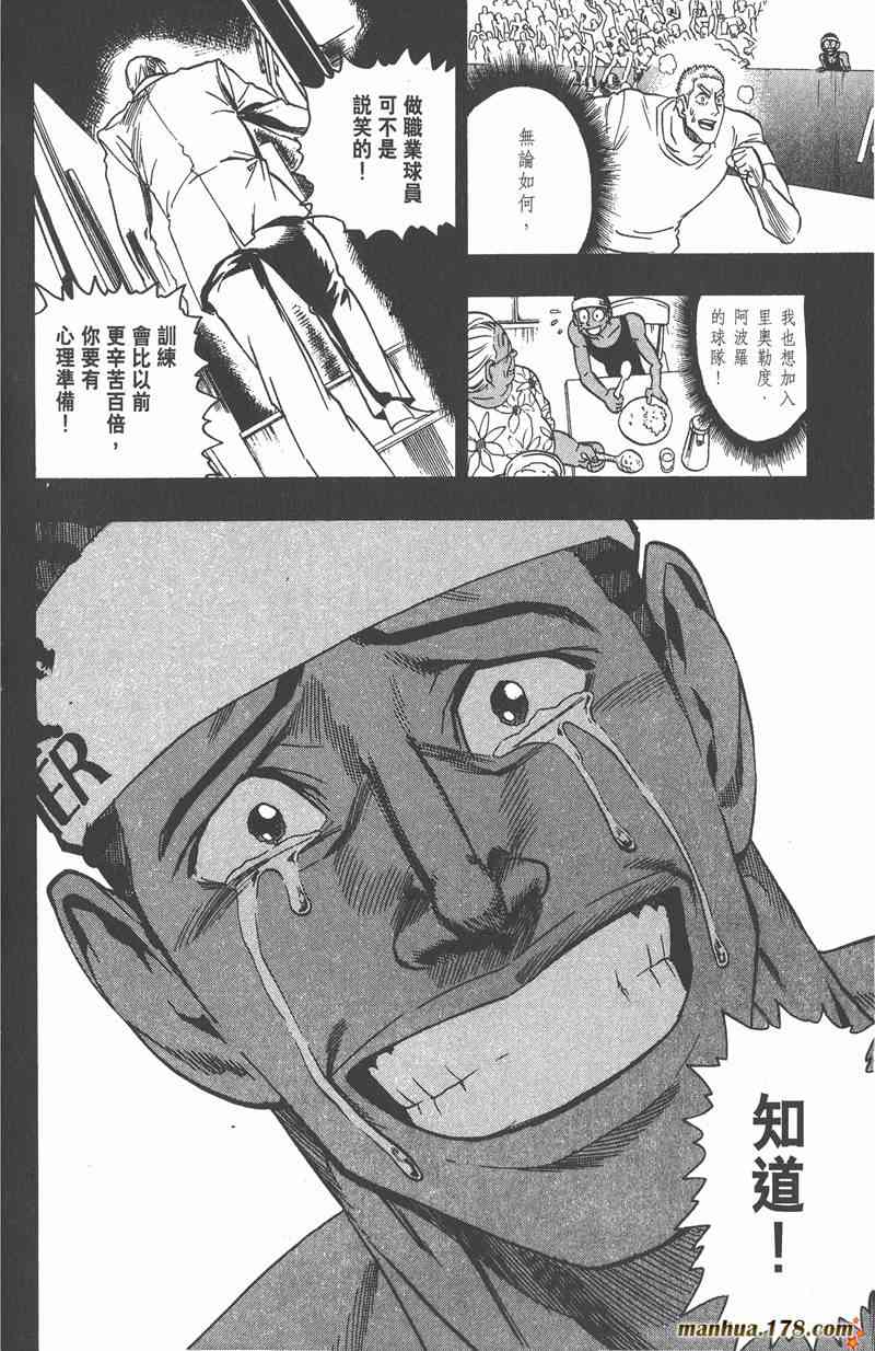 光速蒙面侠21 10卷 第33页