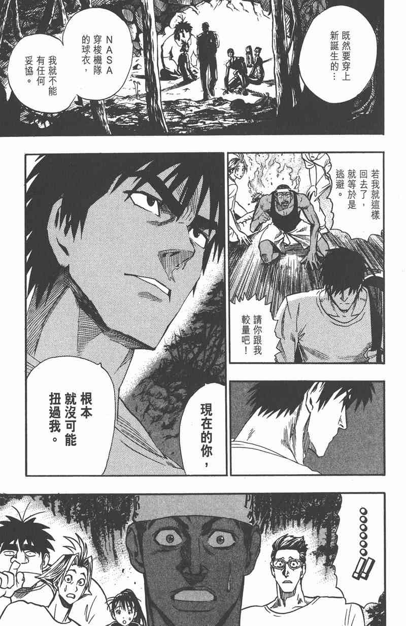 光速蒙面侠21 10卷 第34页