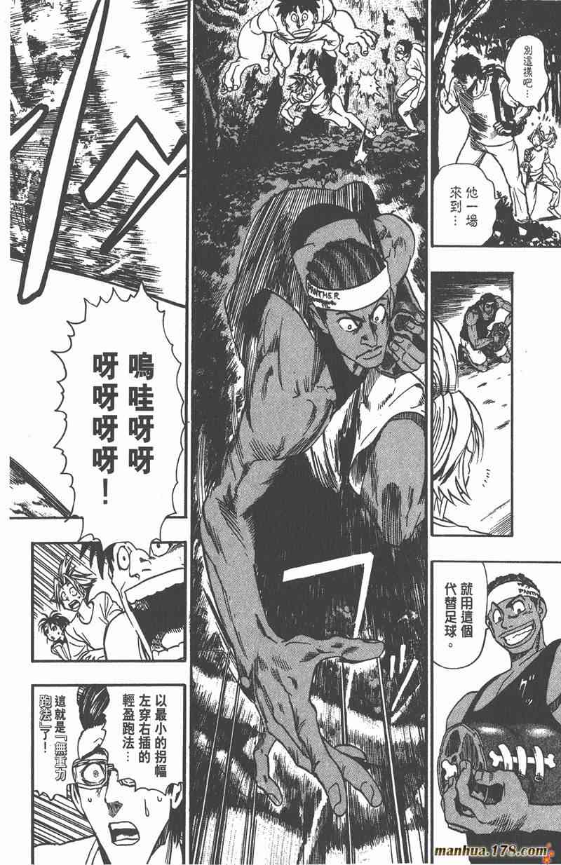 光速蒙面侠21 10卷 第35页