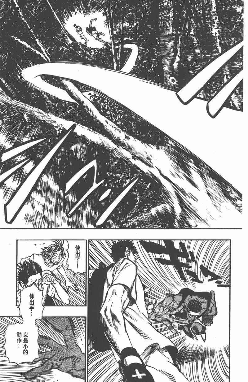 光速蒙面侠21 10卷 第36页