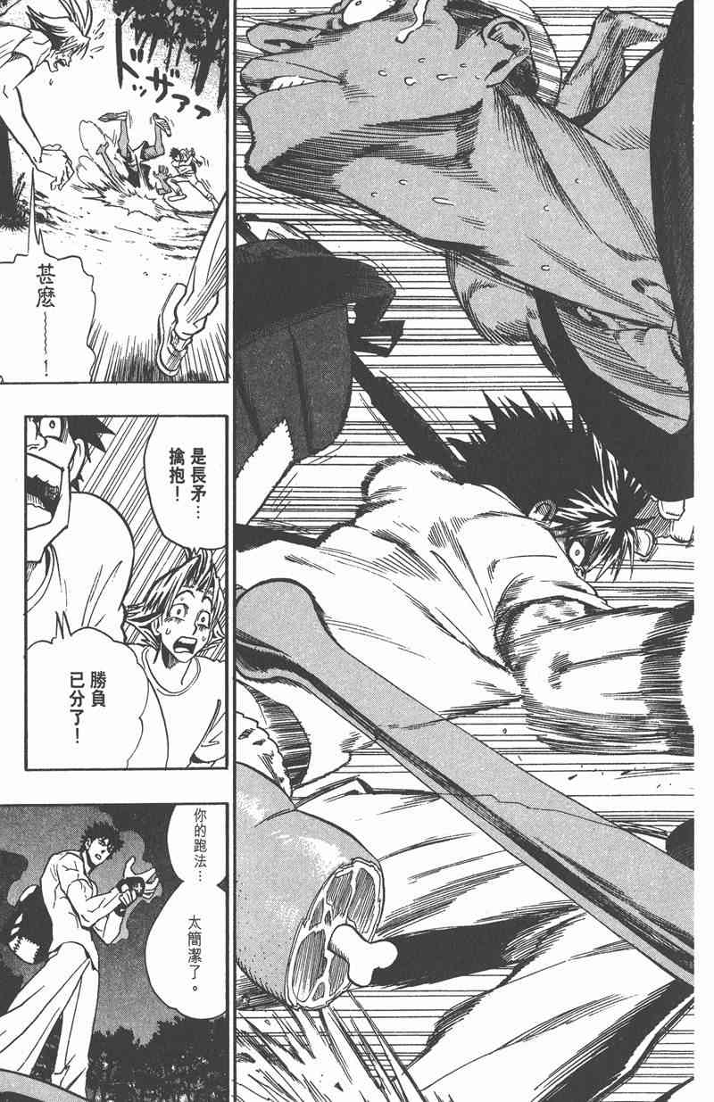 光速蒙面侠21 10卷 第38页