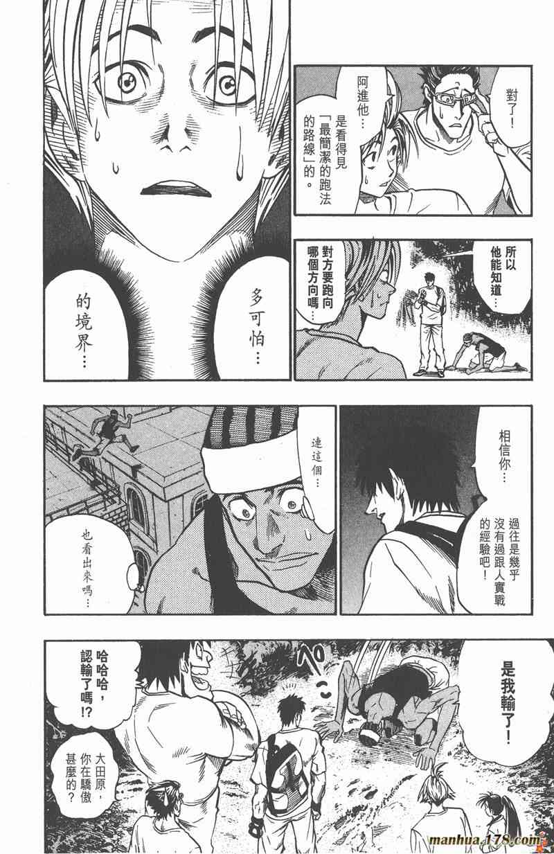 光速蒙面侠21 10卷 第39页