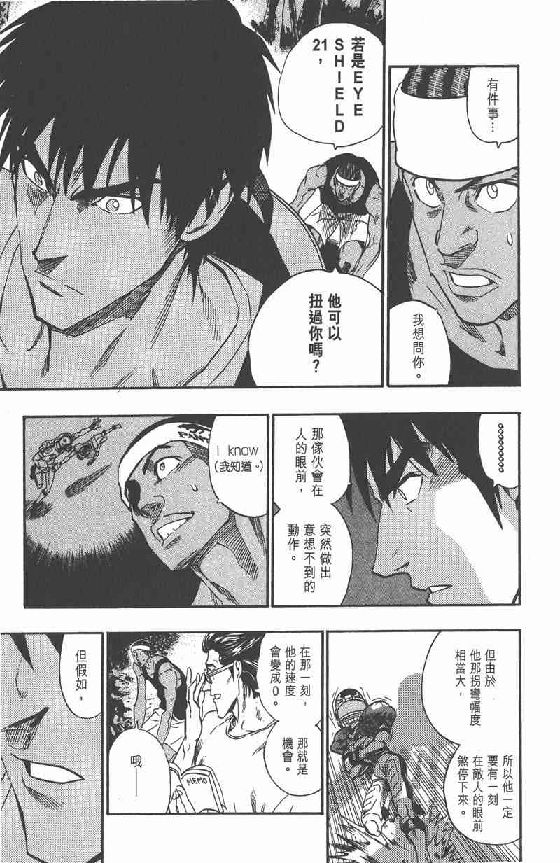 光速蒙面侠21 10卷 第40页