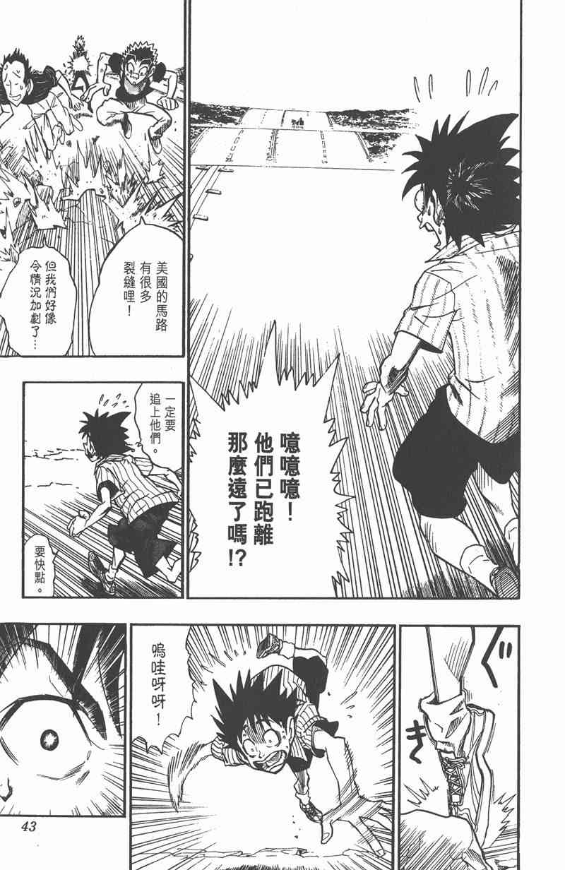 光速蒙面侠21 10卷 第42页