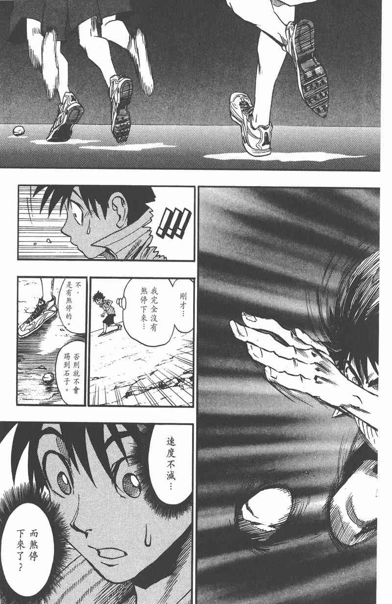 光速蒙面侠21 10卷 第44页