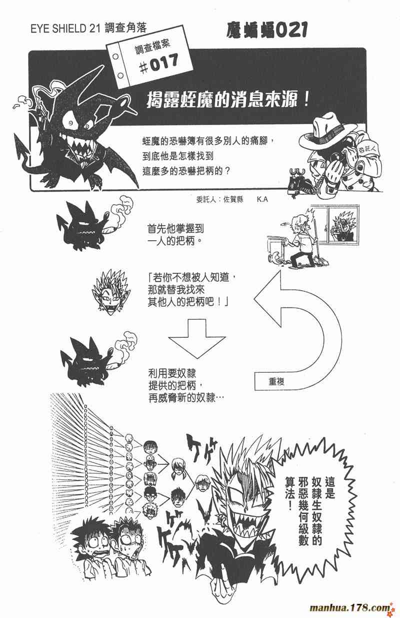 光速蒙面侠21 10卷 第45页