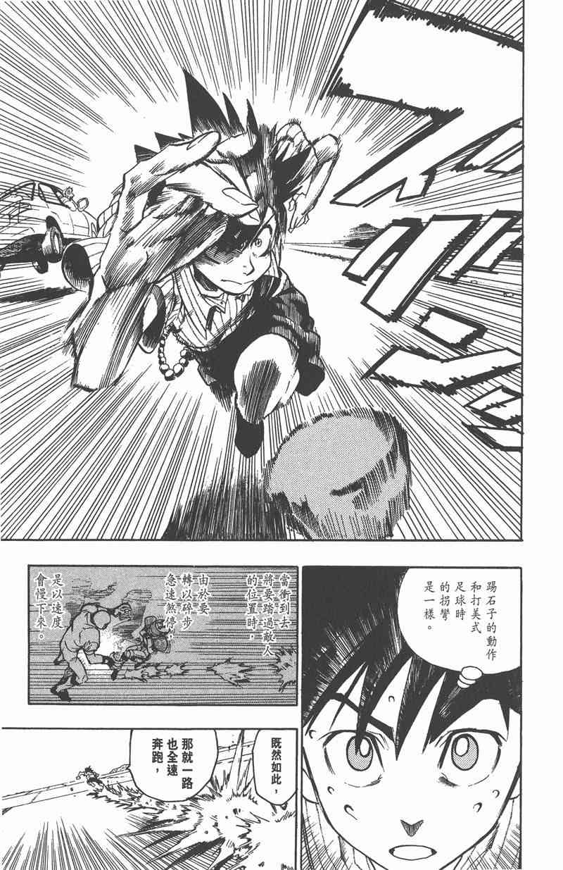 光速蒙面侠21 10卷 第46页