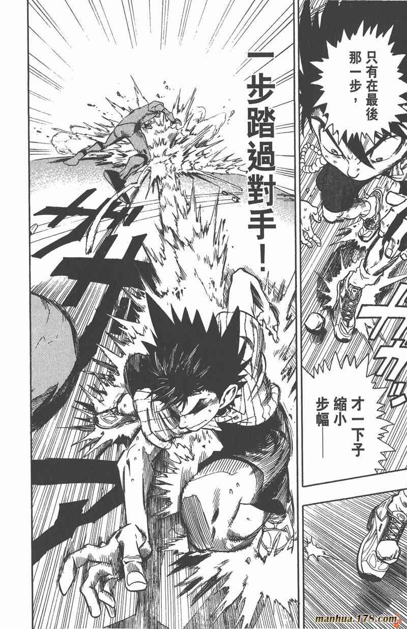 光速蒙面侠21 10卷 第47页