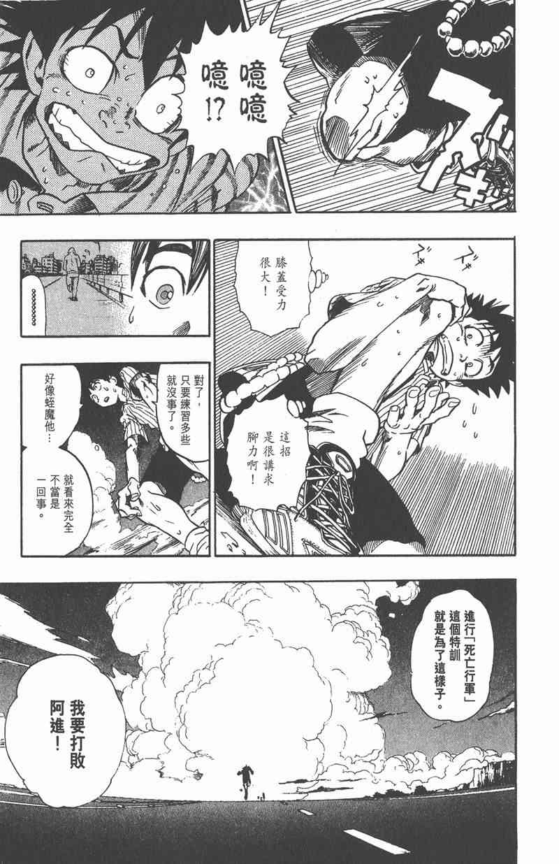 光速蒙面侠21 10卷 第48页