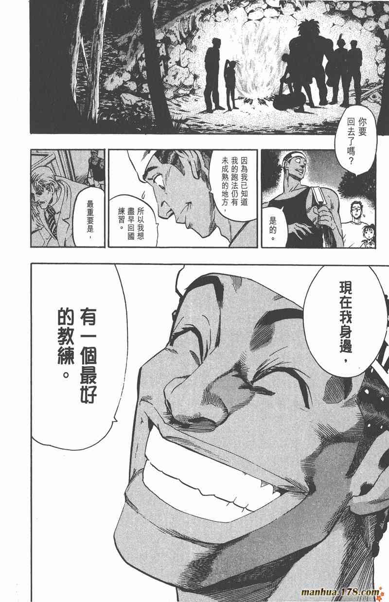 光速蒙面侠21 10卷 第49页