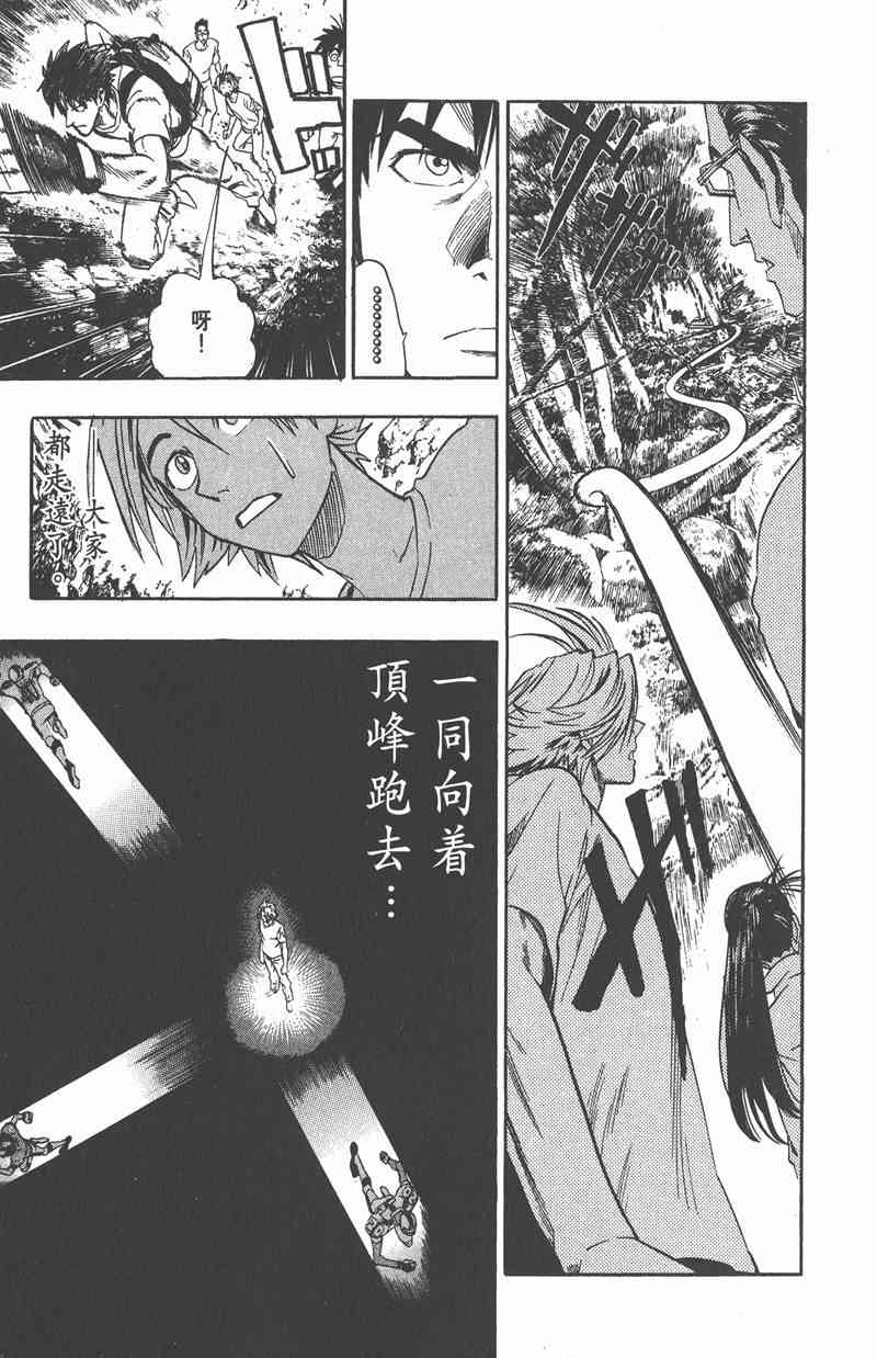 光速蒙面侠21 10卷 第50页