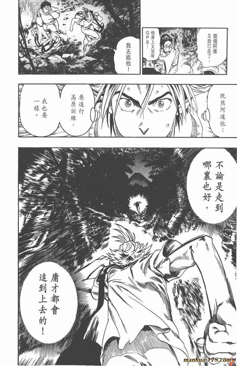 光速蒙面侠21 10卷 第51页