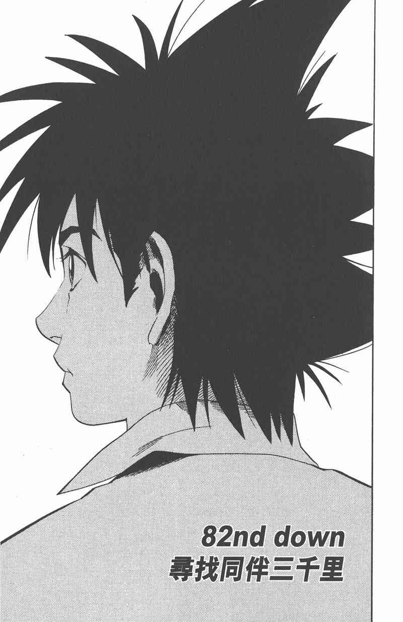 光速蒙面侠21 10卷 第52页