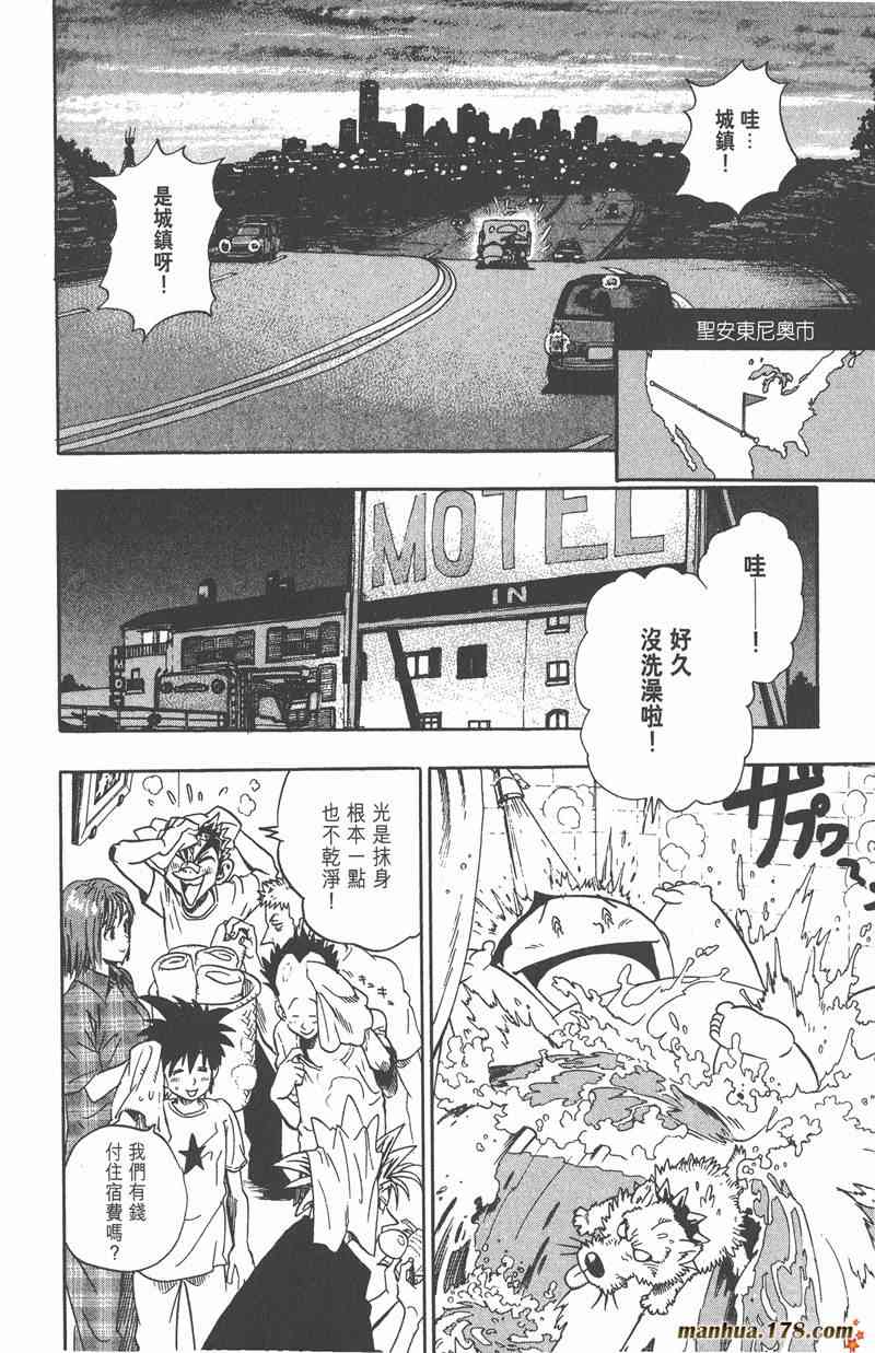 光速蒙面侠21 10卷 第53页