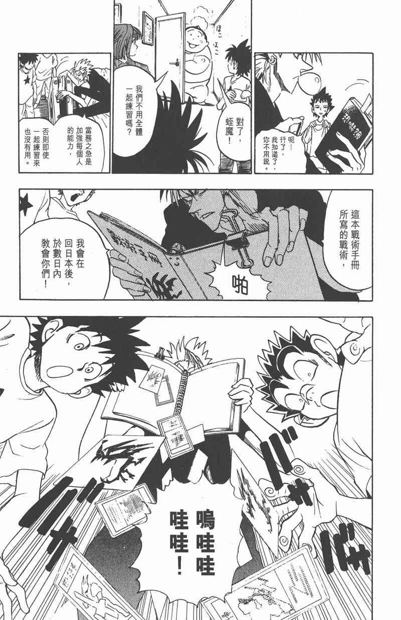 光速蒙面侠21 10卷 第54页