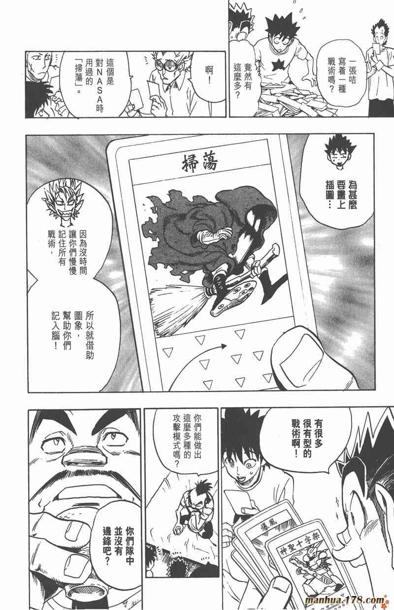 光速蒙面侠21 10卷 第55页