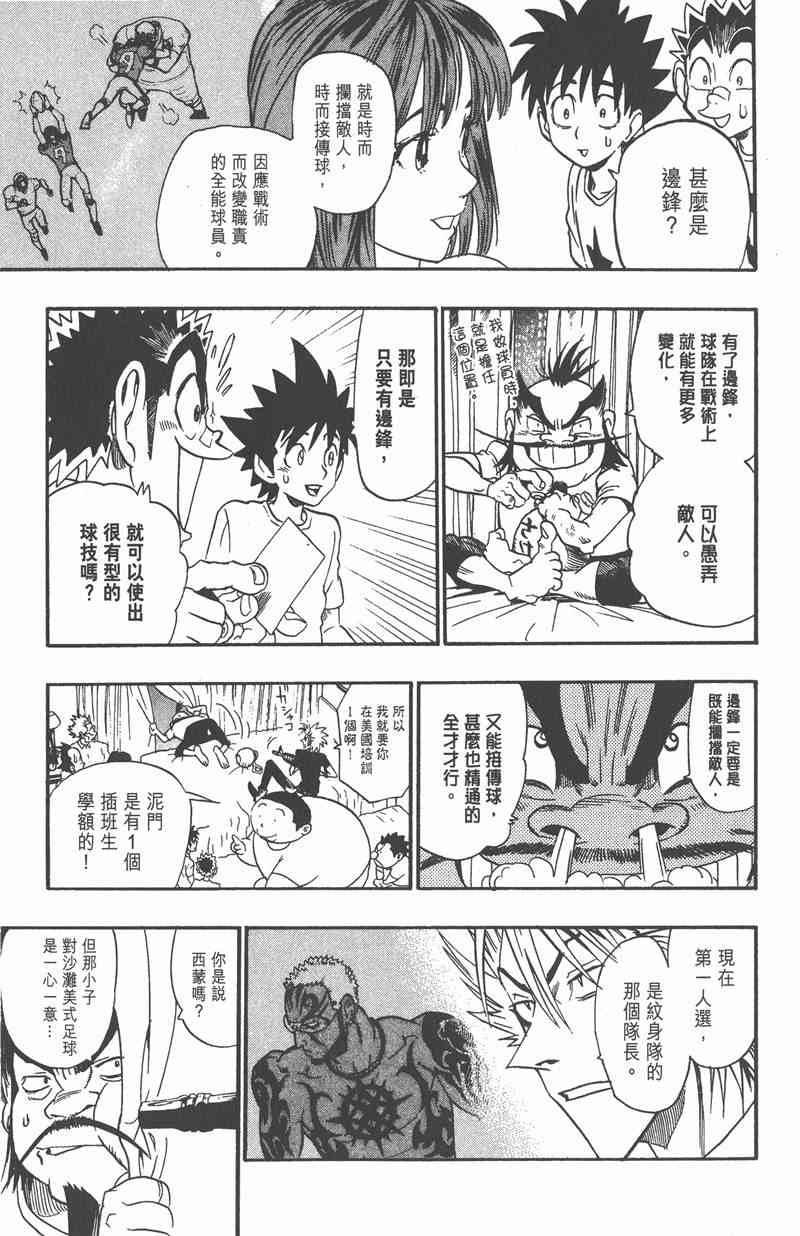 光速蒙面侠21 10卷 第56页