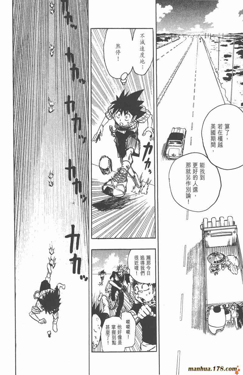 光速蒙面侠21 10卷 第57页