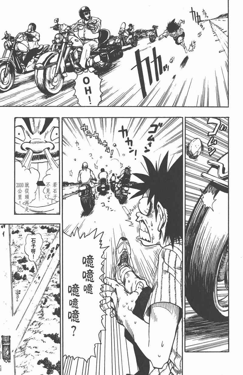 光速蒙面侠21 10卷 第58页