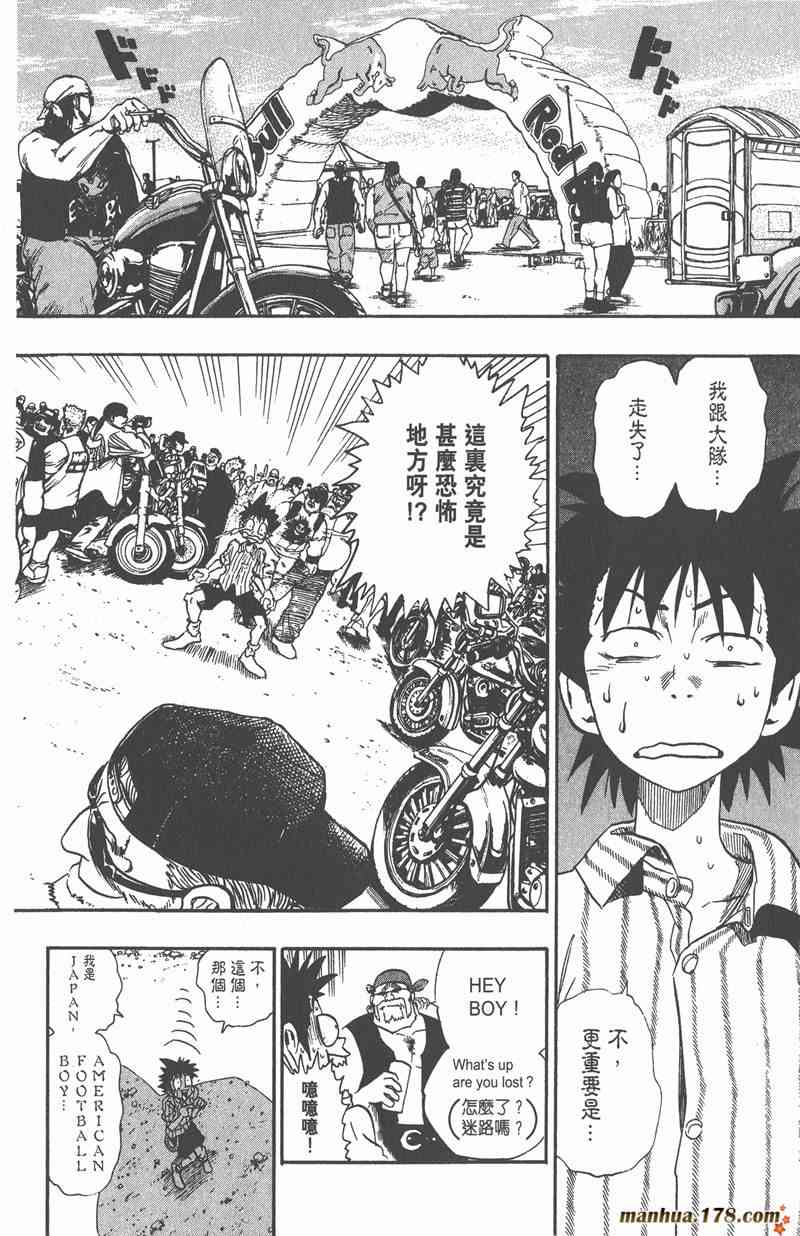 光速蒙面侠21 10卷 第59页