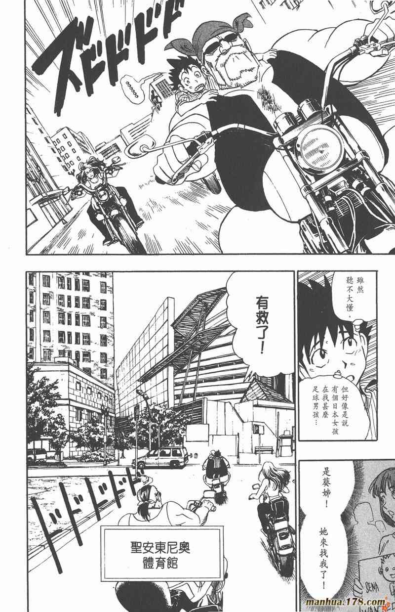 光速蒙面侠21 10卷 第61页