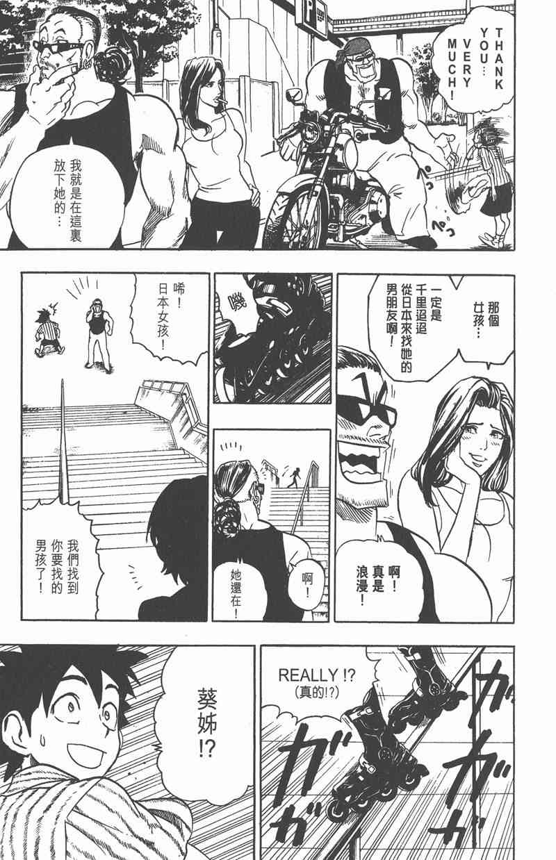 光速蒙面侠21 10卷 第62页