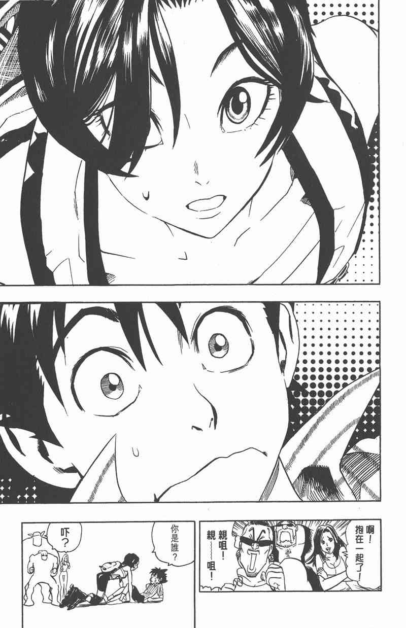 光速蒙面侠21 10卷 第64页