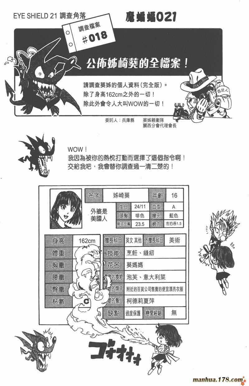 光速蒙面侠21 10卷 第65页