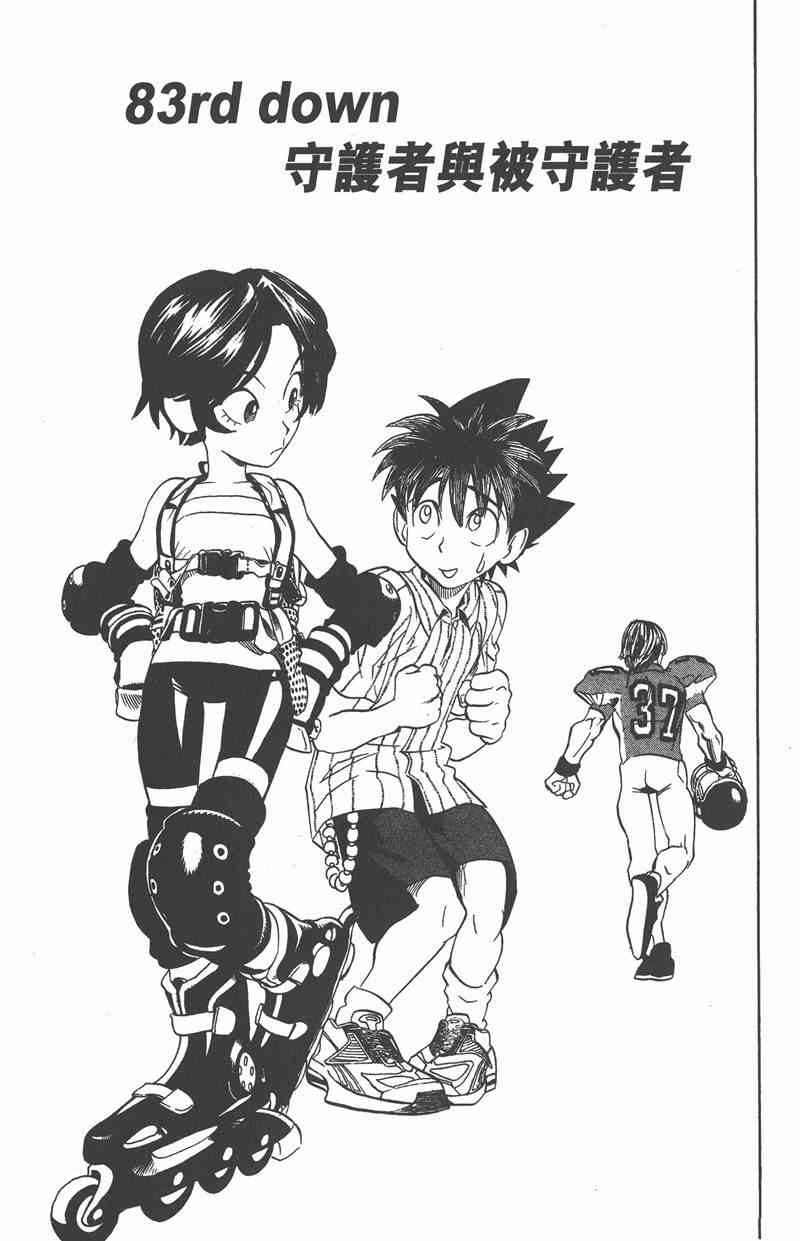 光速蒙面侠21 10卷 第66页