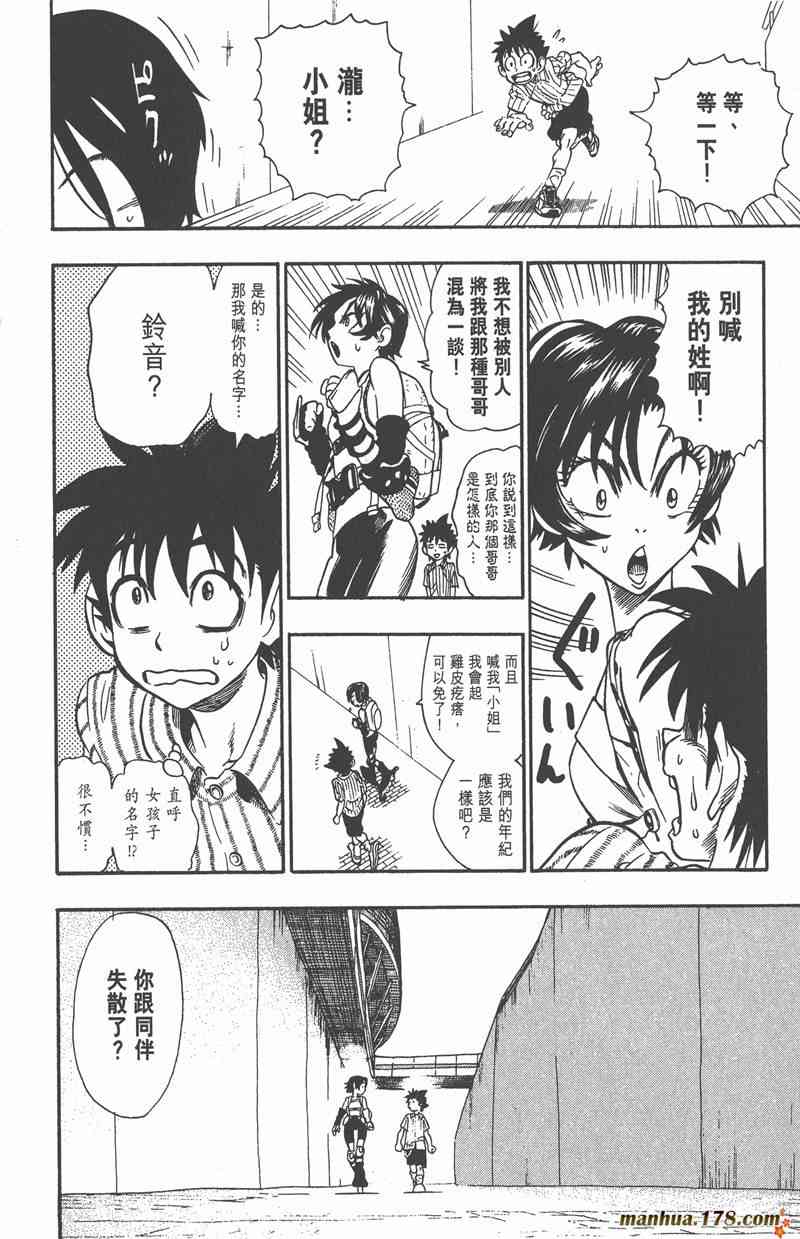 光速蒙面侠21 10卷 第69页