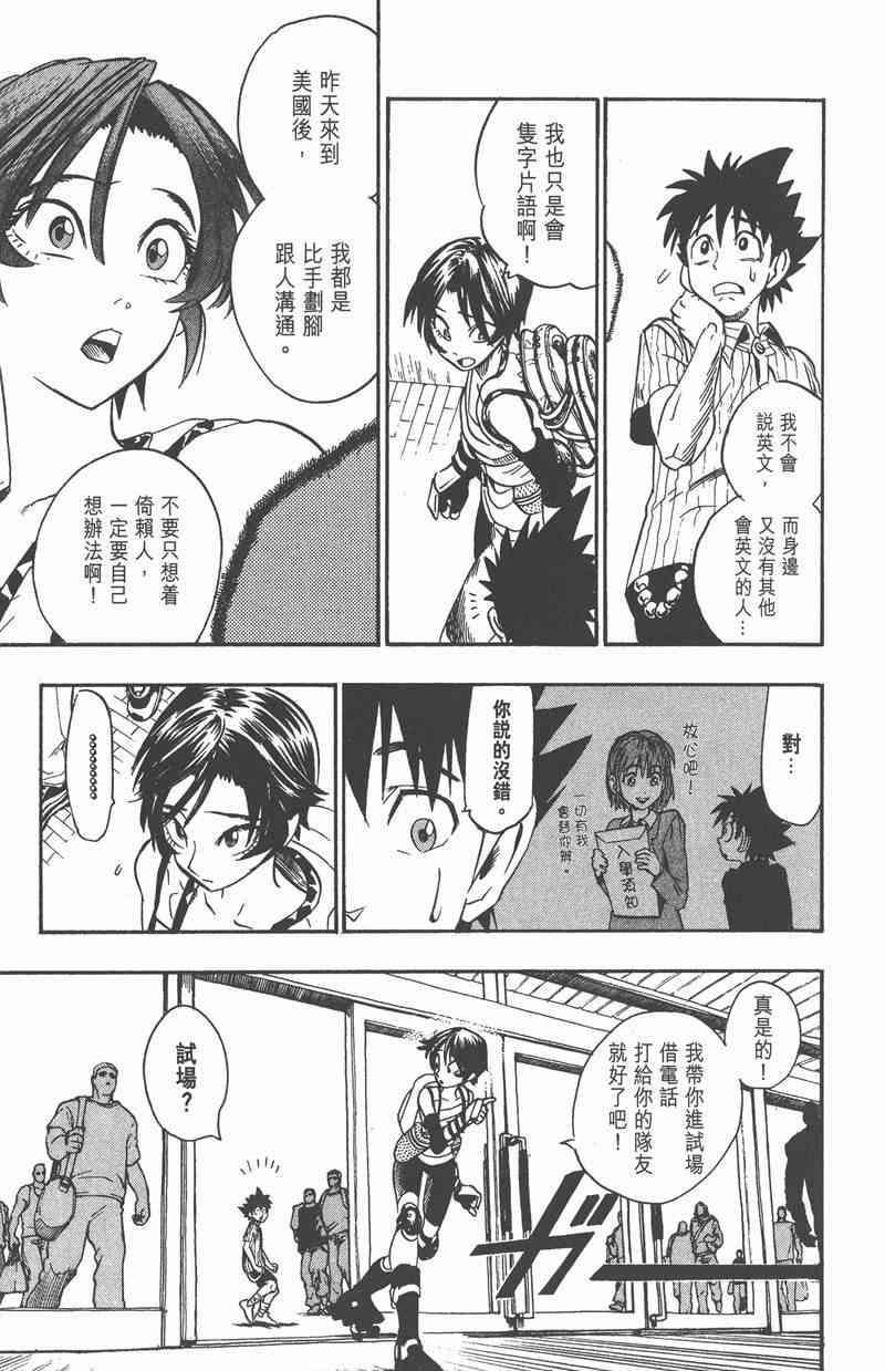 光速蒙面侠21 10卷 第70页