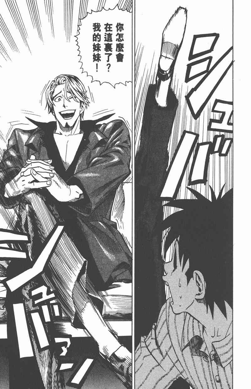 光速蒙面侠21 10卷 第72页