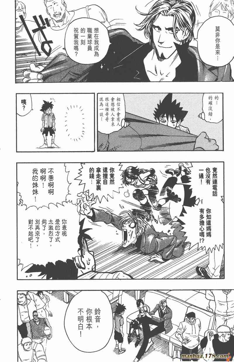 光速蒙面侠21 10卷 第73页