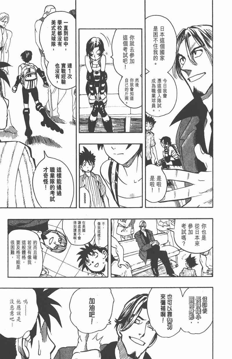 光速蒙面侠21 10卷 第74页