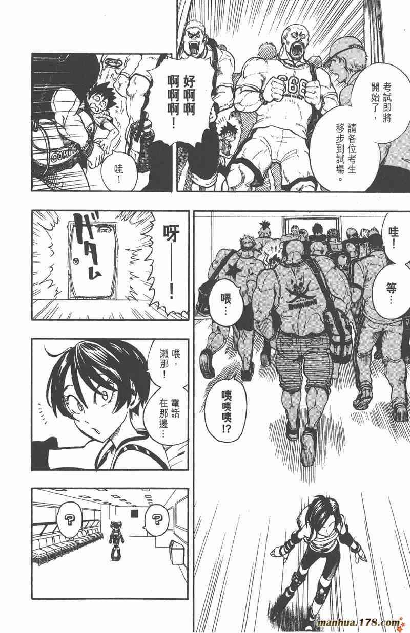 光速蒙面侠21 10卷 第75页