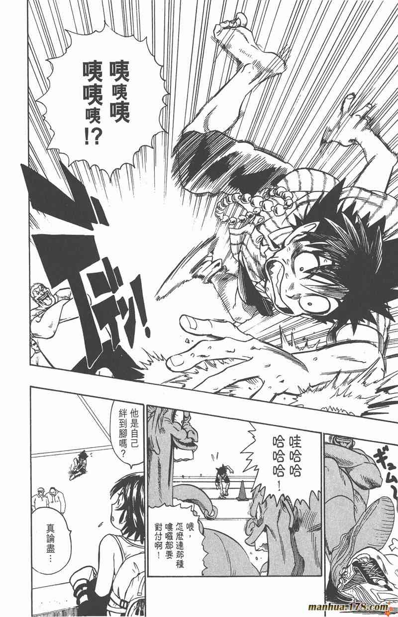 光速蒙面侠21 10卷 第79页