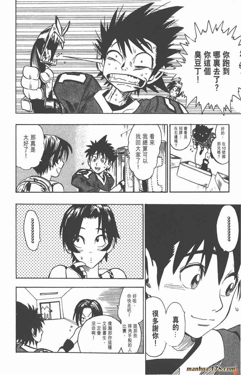 光速蒙面侠21 10卷 第81页