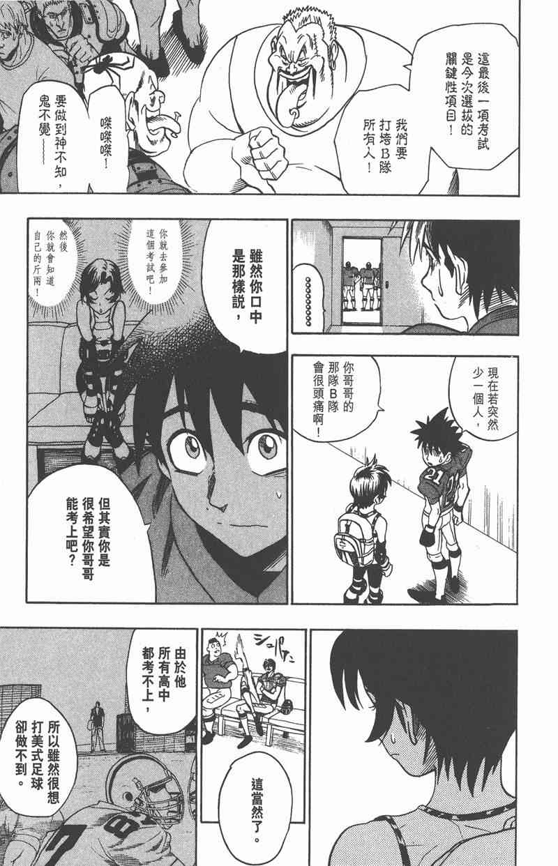 光速蒙面侠21 10卷 第82页