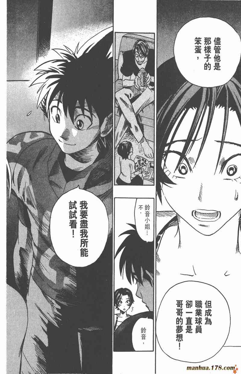 光速蒙面侠21 10卷 第83页