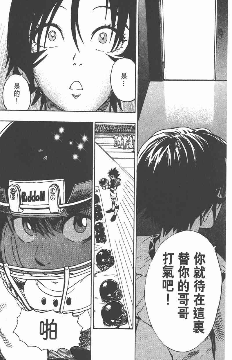 光速蒙面侠21 10卷 第84页