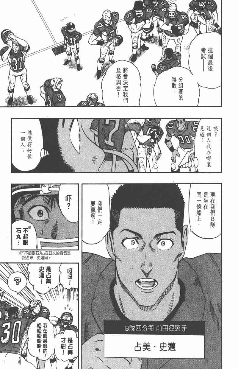 光速蒙面侠21 10卷 第88页