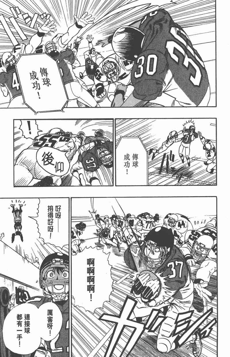 光速蒙面侠21 10卷 第90页