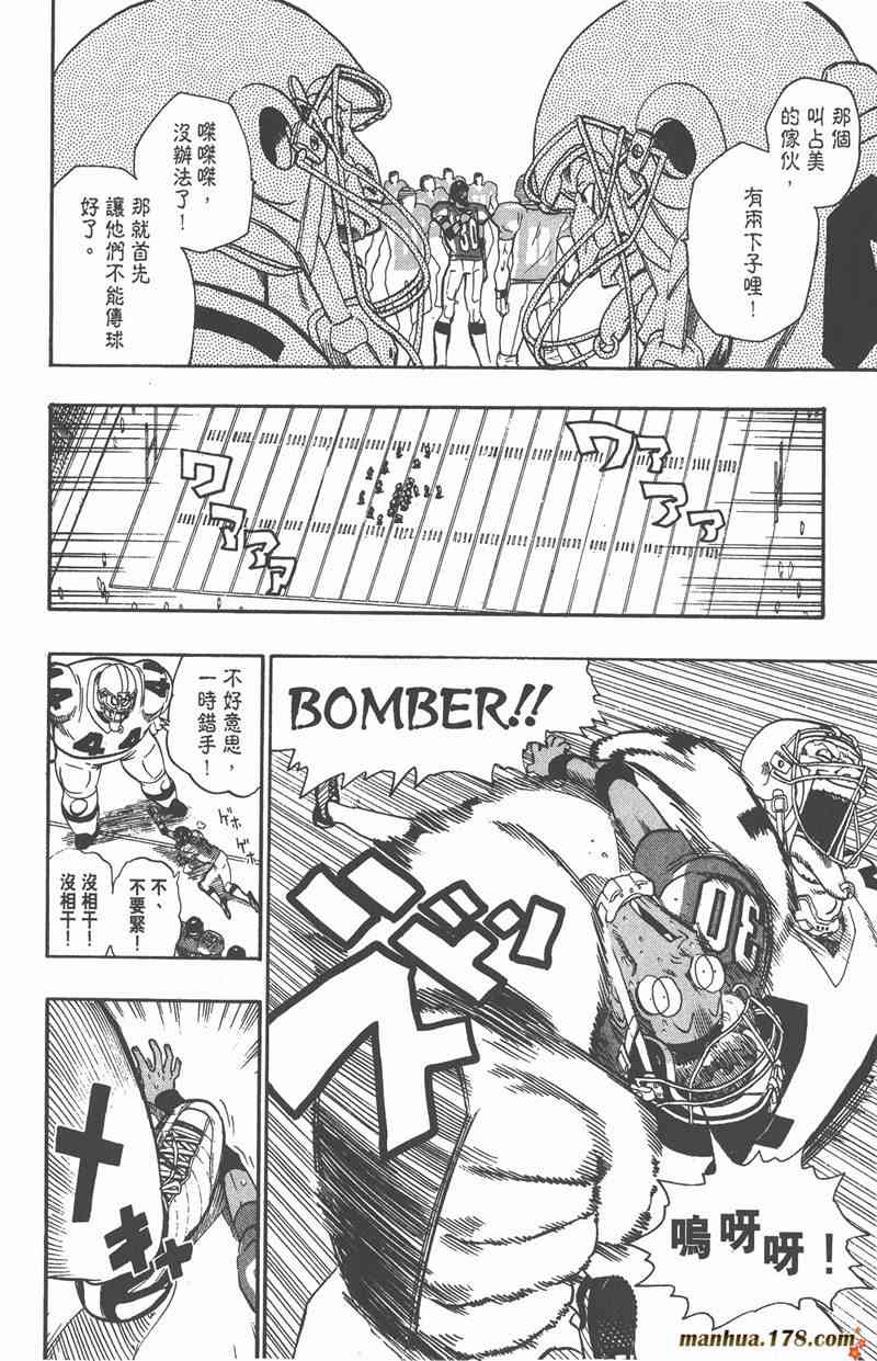 光速蒙面侠21 10卷 第91页