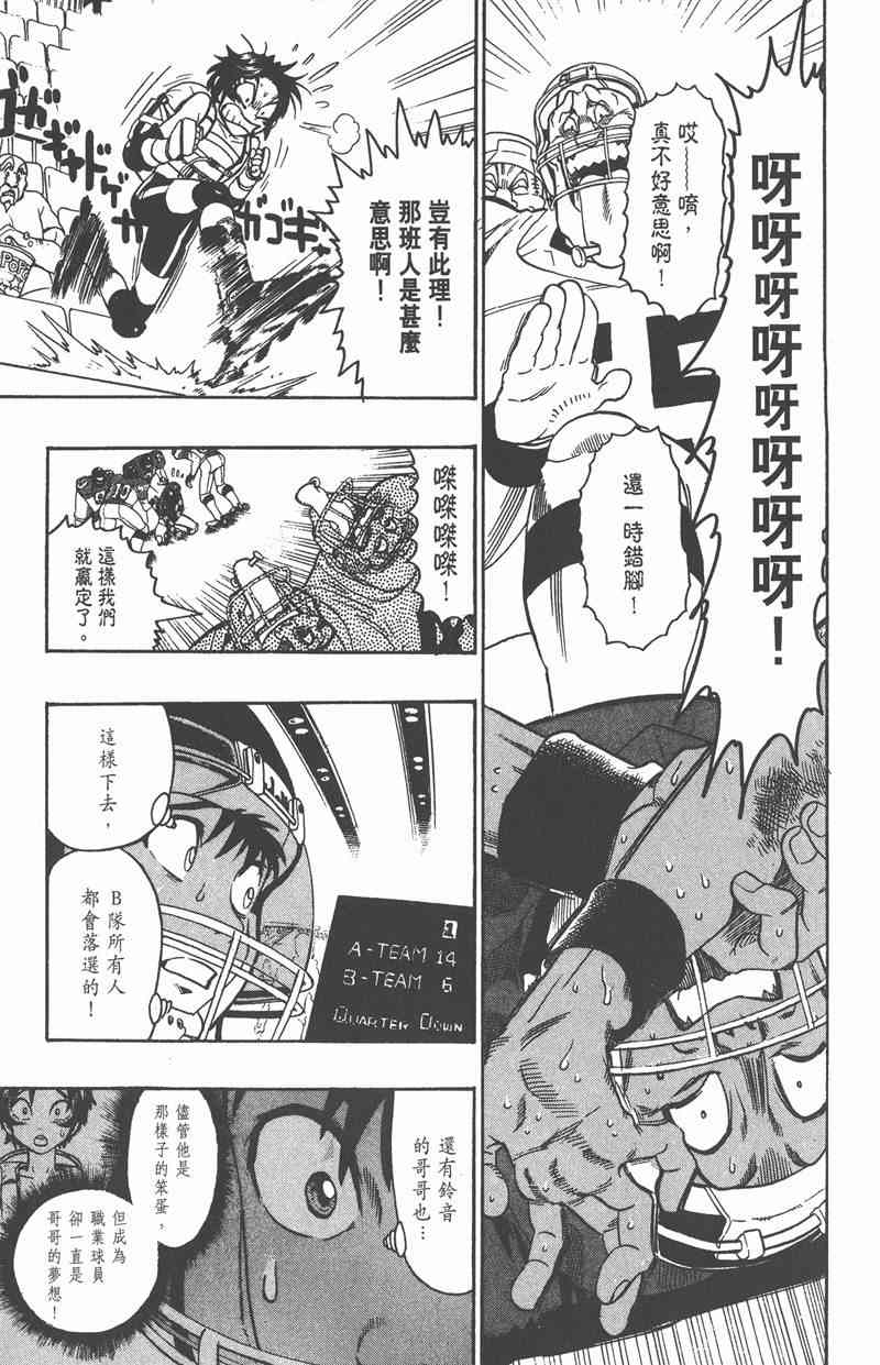 光速蒙面侠21 10卷 第92页