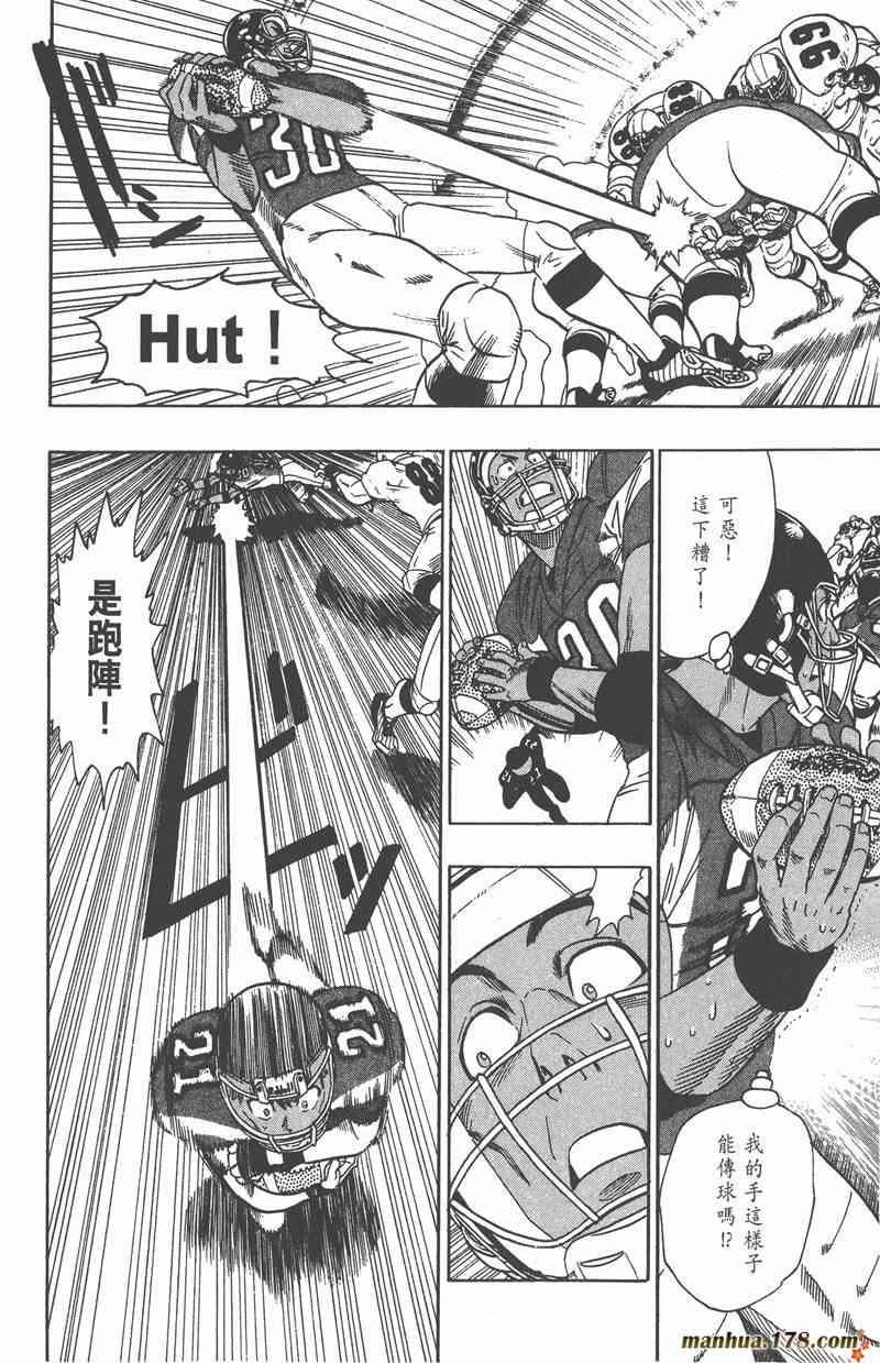 光速蒙面侠21 10卷 第93页