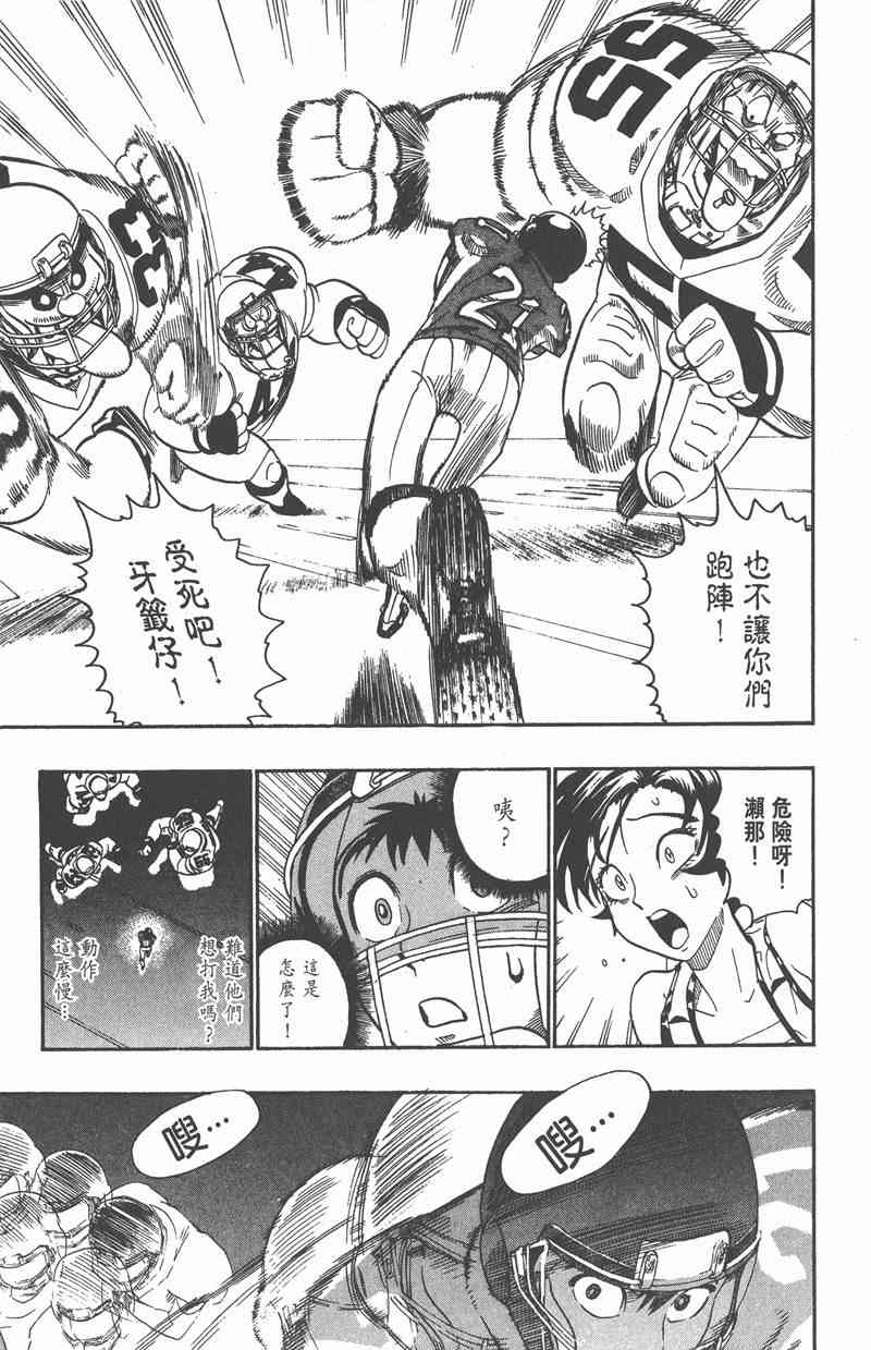 光速蒙面侠21 10卷 第94页